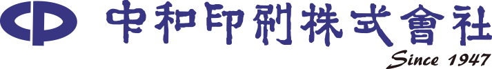 中和印刷株式会社